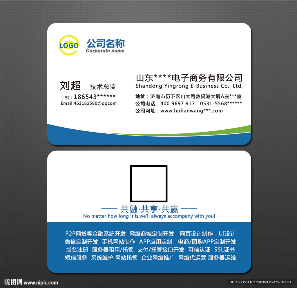 名片 · 卡片