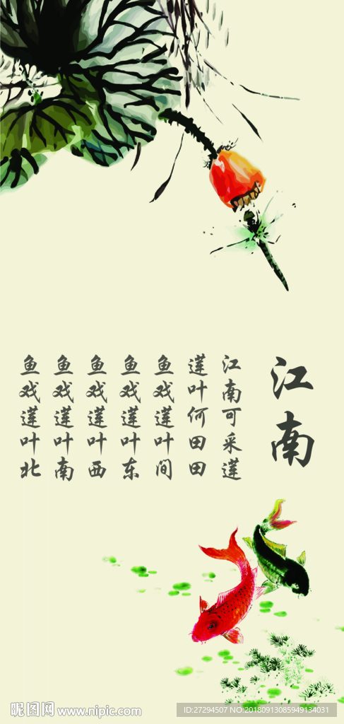 江南
