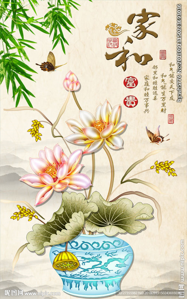 家和
