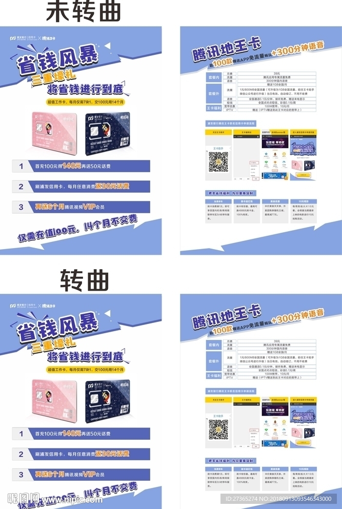 单页