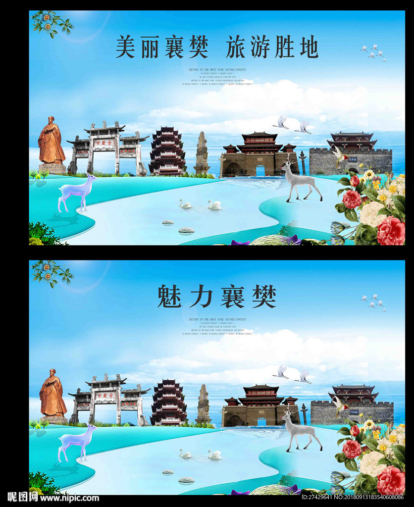 襄樊