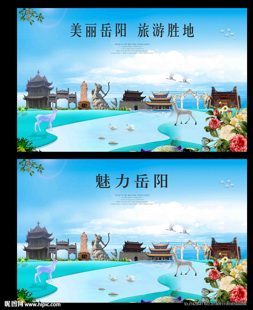 岳阳