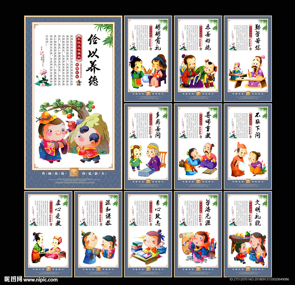 校园文化