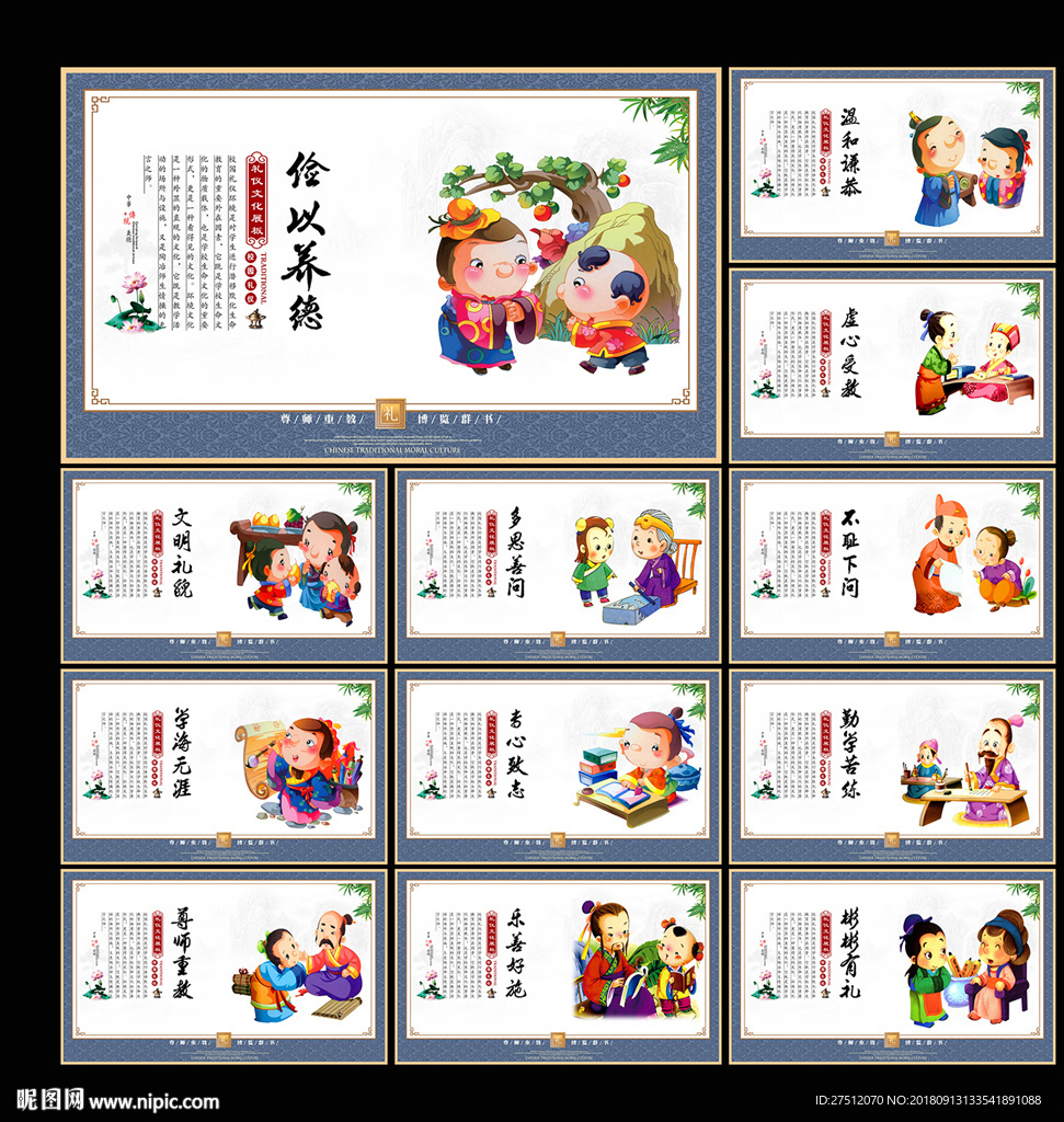 校园文化