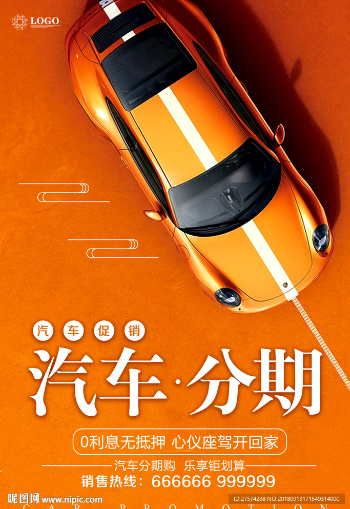 汽车广告