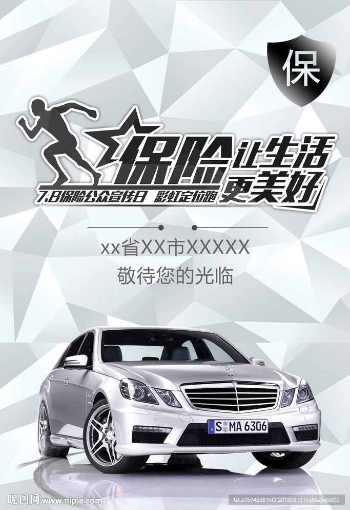 汽车广告