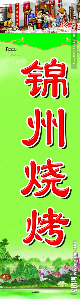 绿色背景