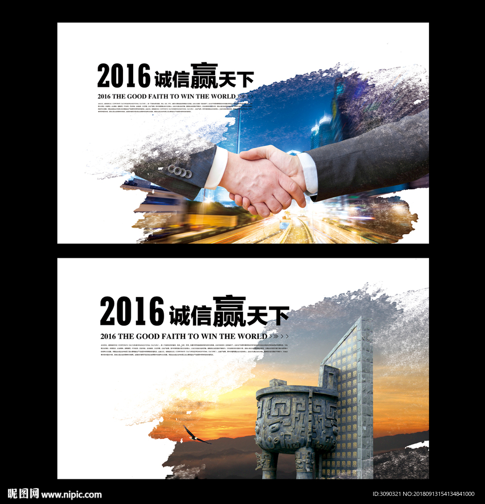 共赢