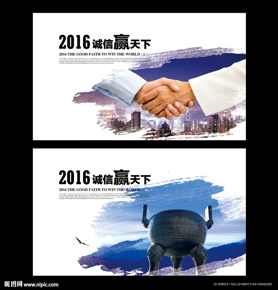 诚信