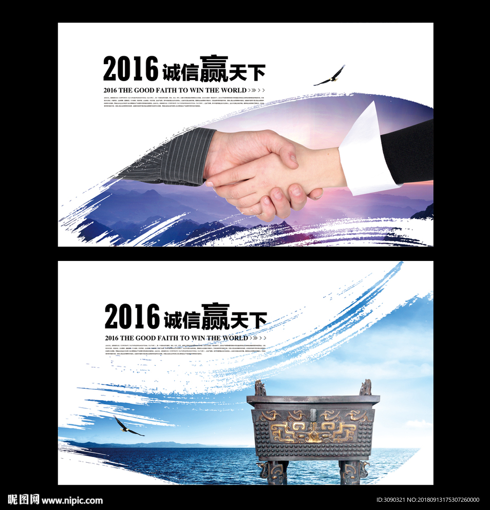 合作共赢