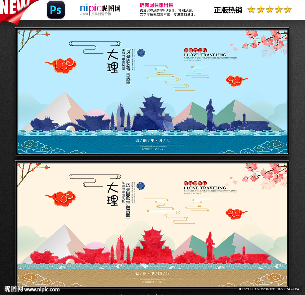 大理