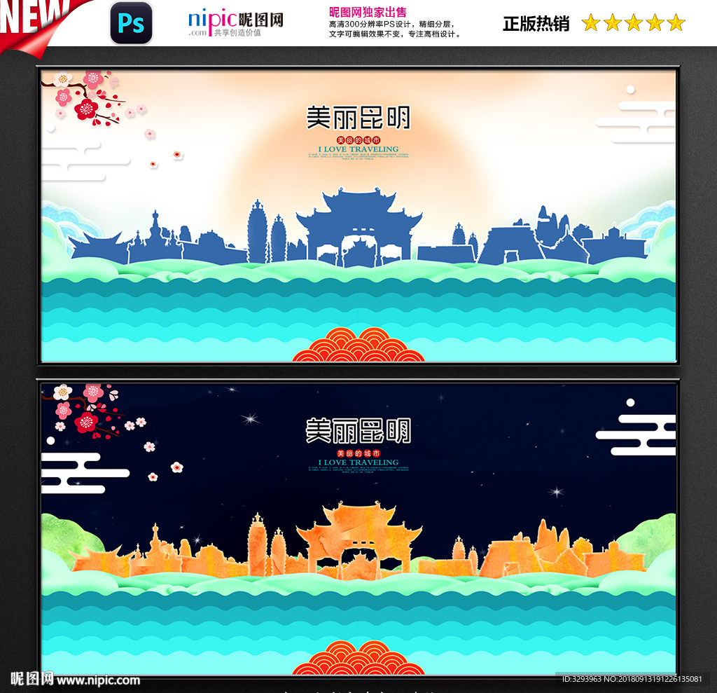 昆明
