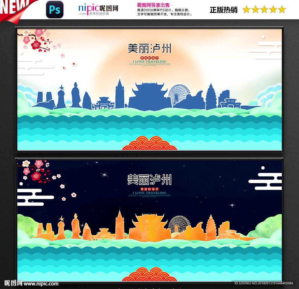 泸州
