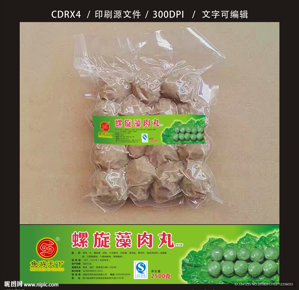 肉丸不干胶