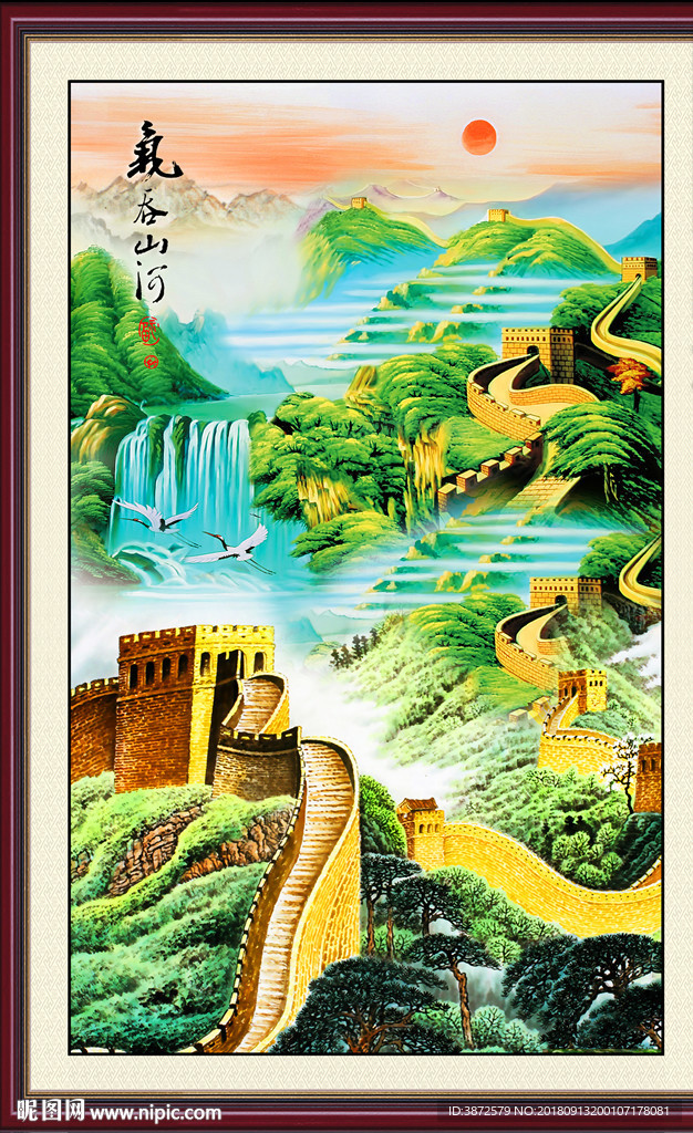 长城