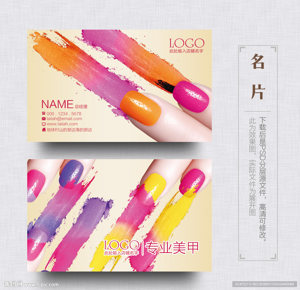 时尚美甲