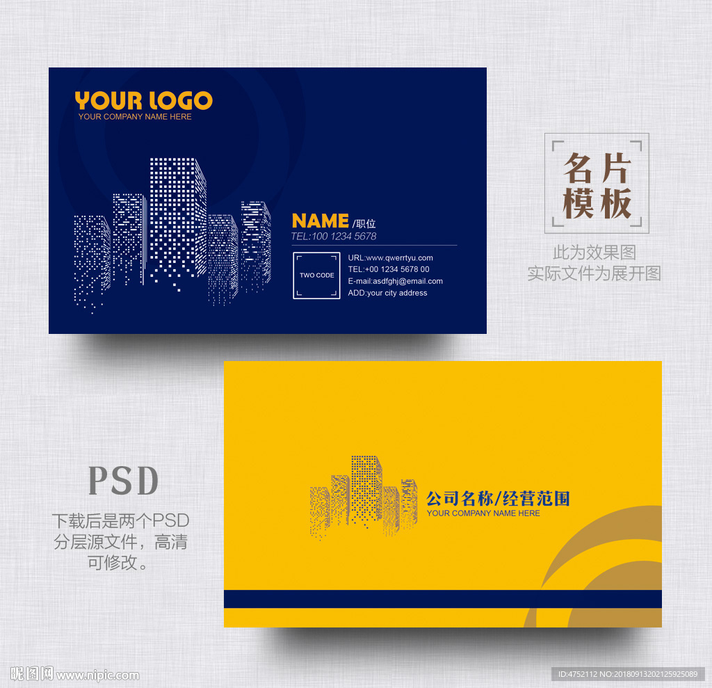房地产名片