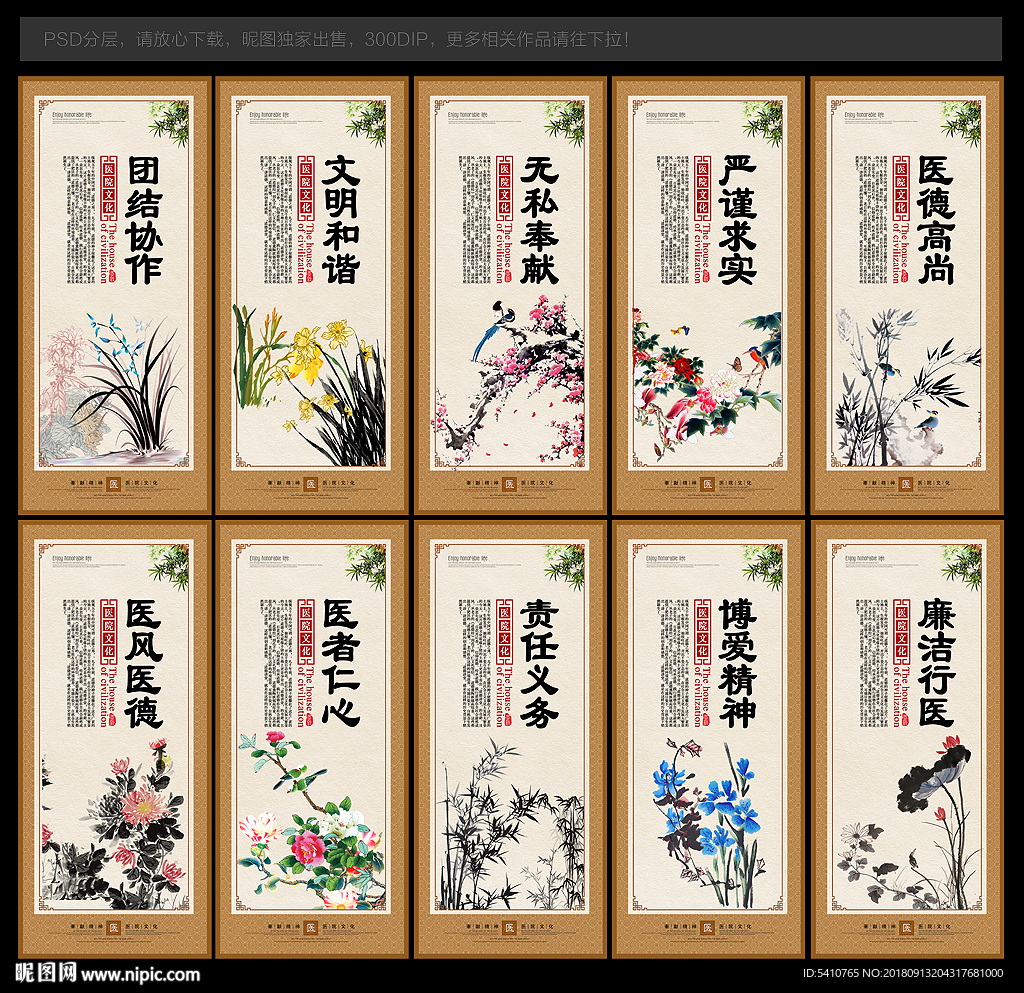 医院展板