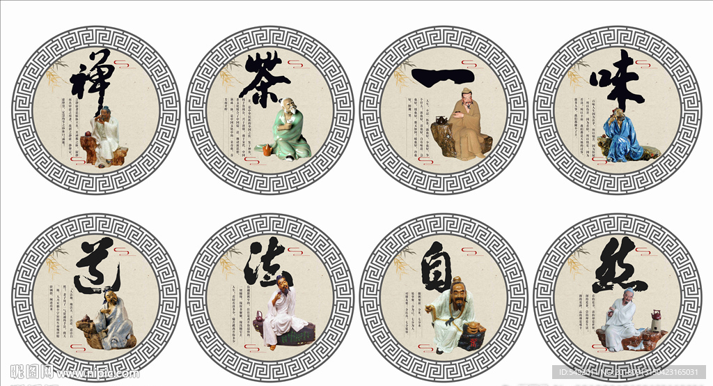 禅文化
