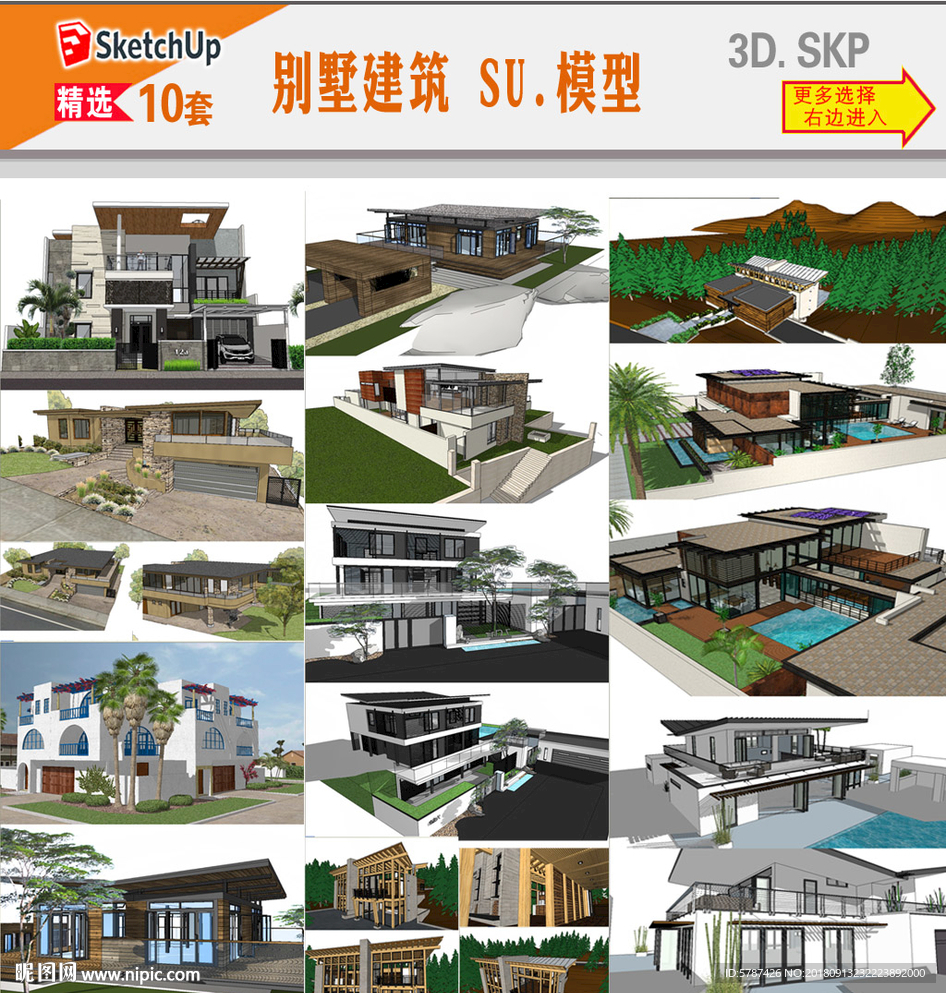 欧式别墅建筑SU