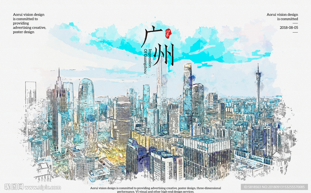 广州城市