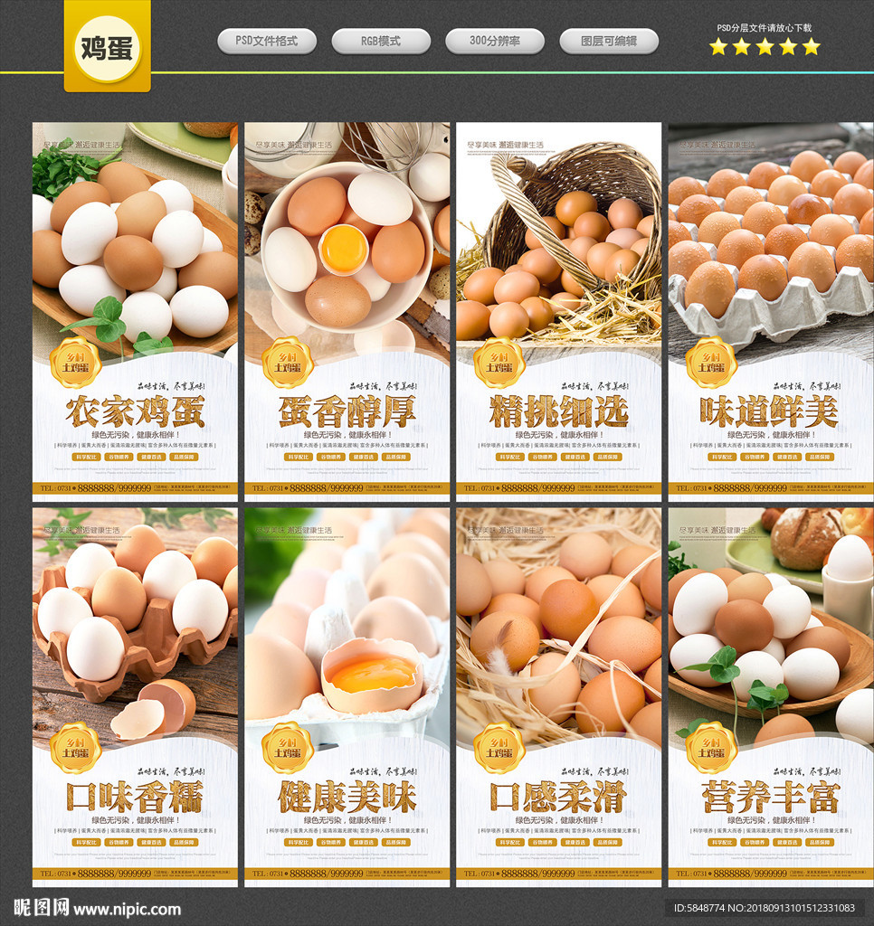 鸡蛋