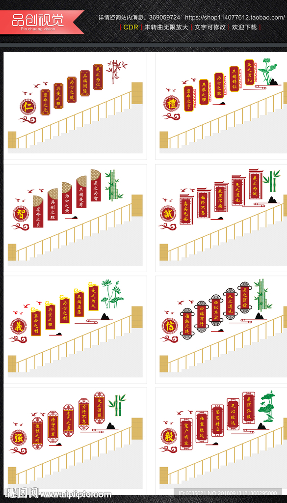 仁义礼智信 强 诚 毅 仁义礼