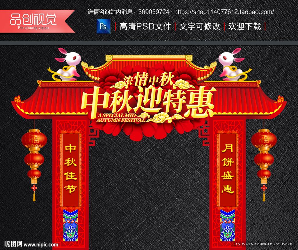 中秋节龙门