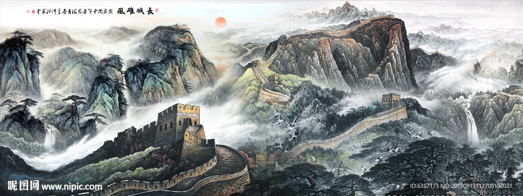 长城