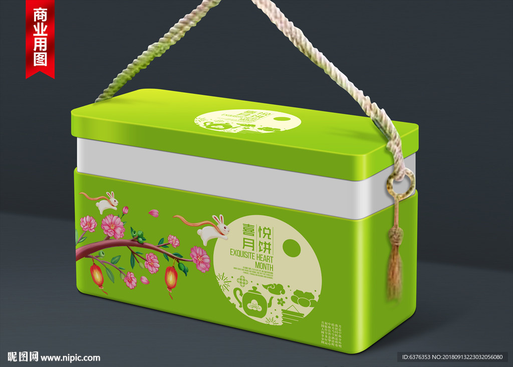 月饼礼盒