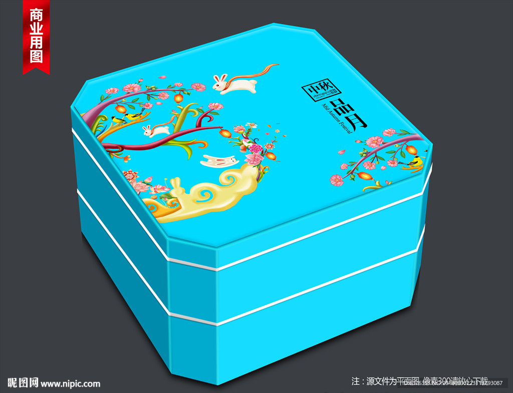 月饼礼盒