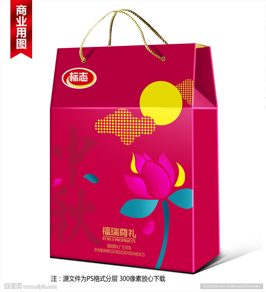月饼礼盒