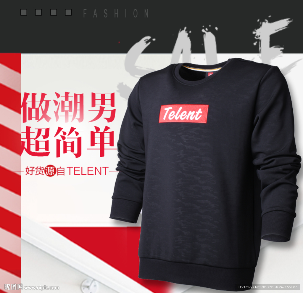 衣服主图