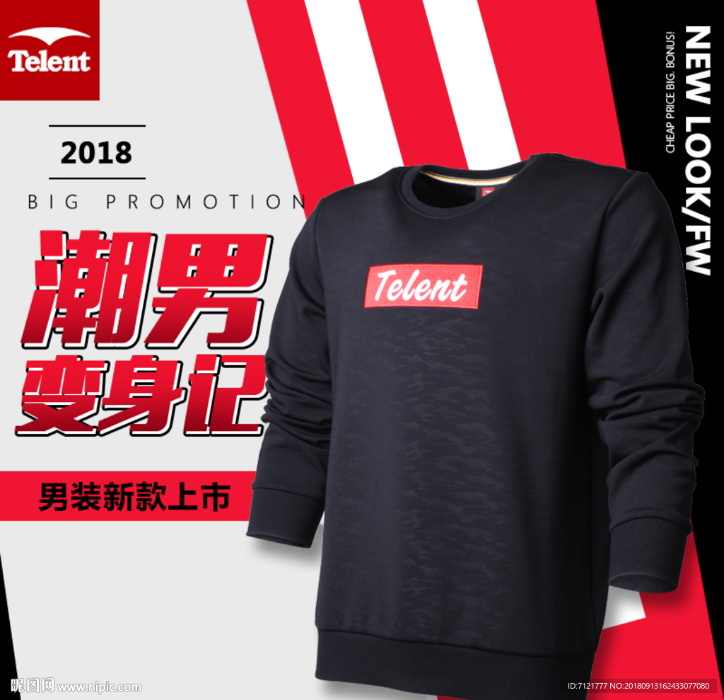 衣服主图