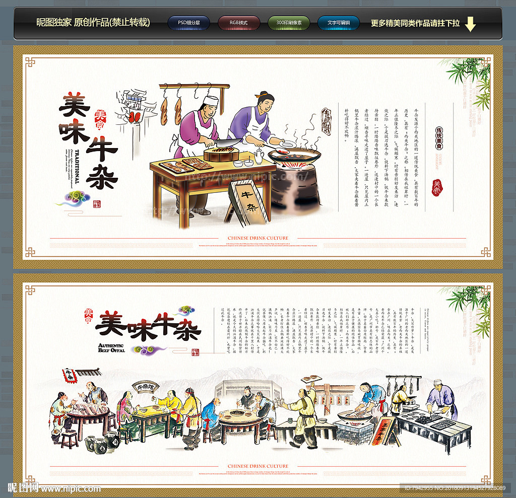 牛杂