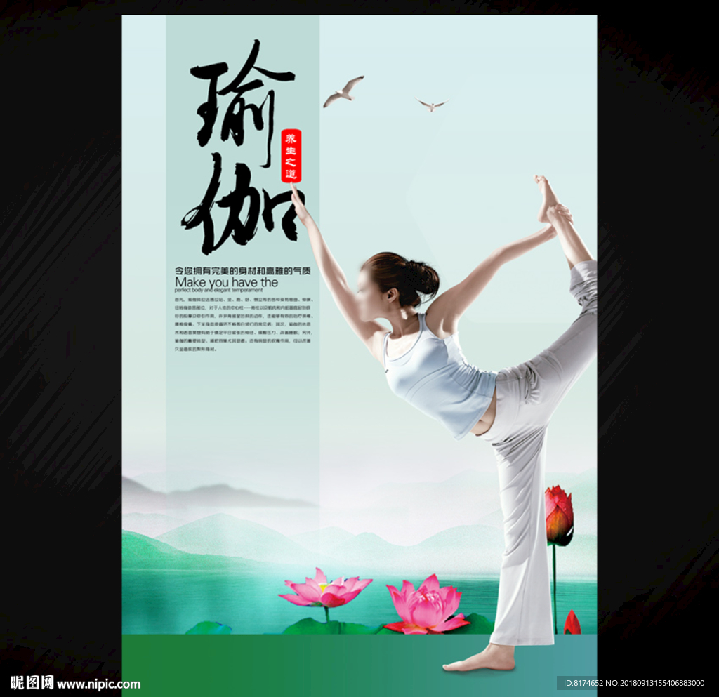 瑜伽