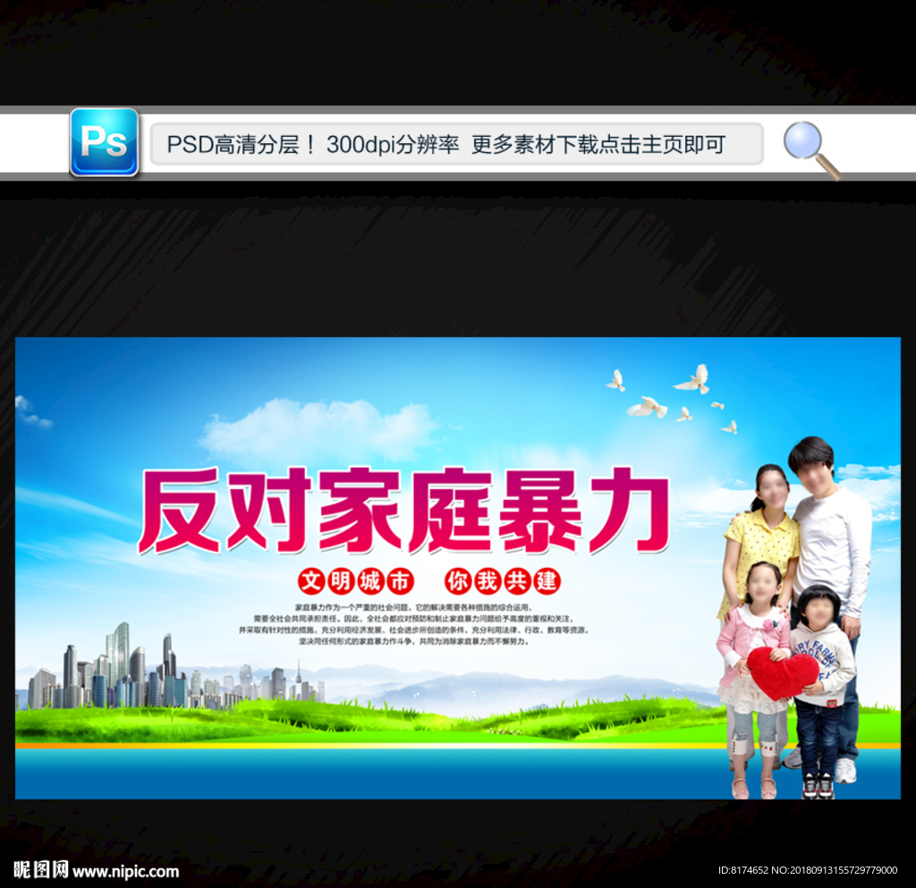 家庭暴力