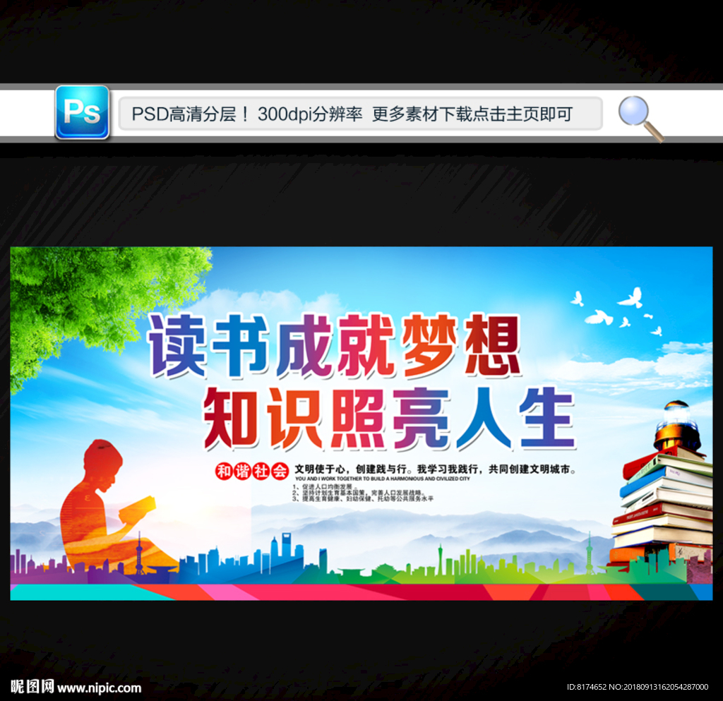 读书