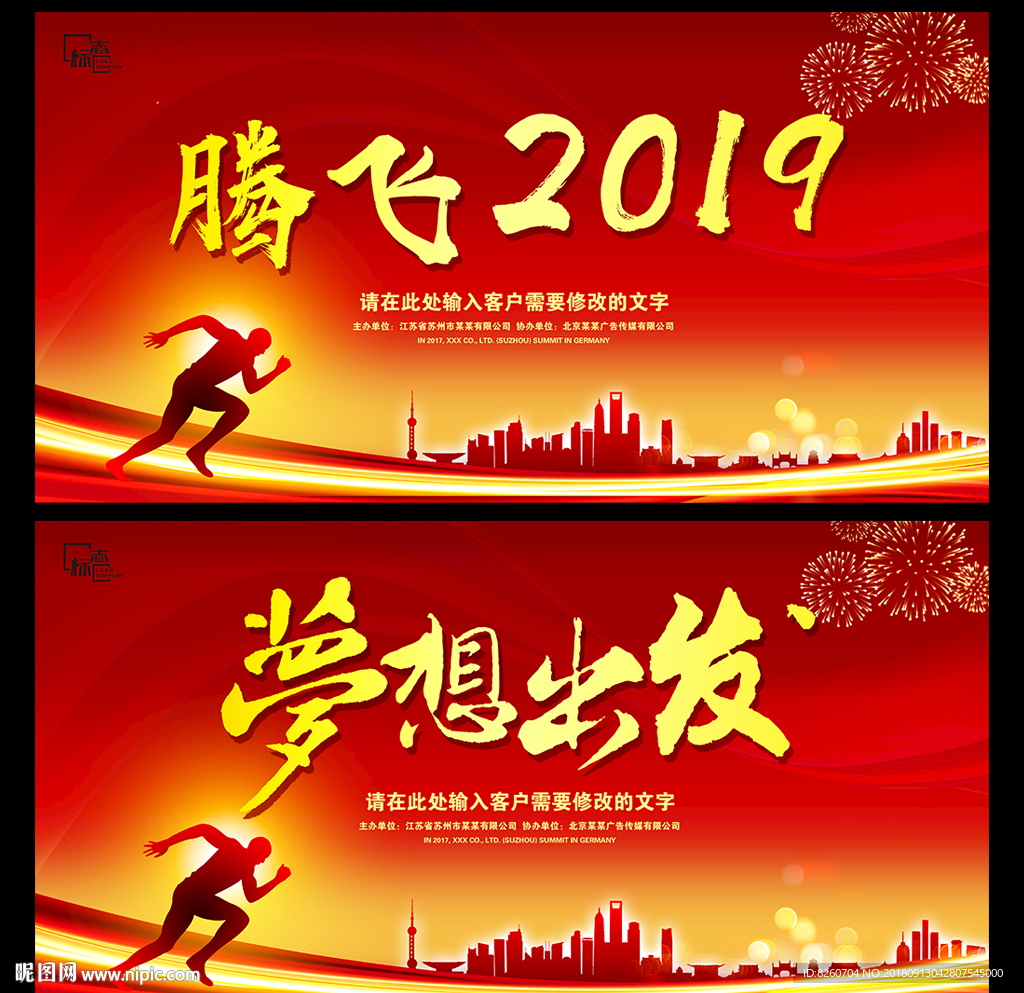 年会