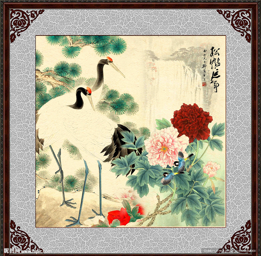 松鹤延年