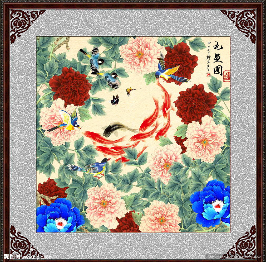 九鱼图
