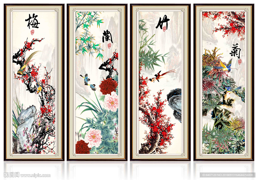 梅兰竹菊
