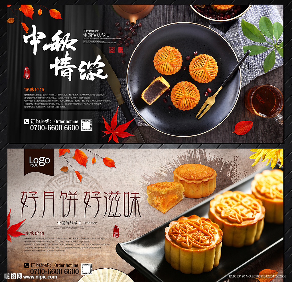 月饼