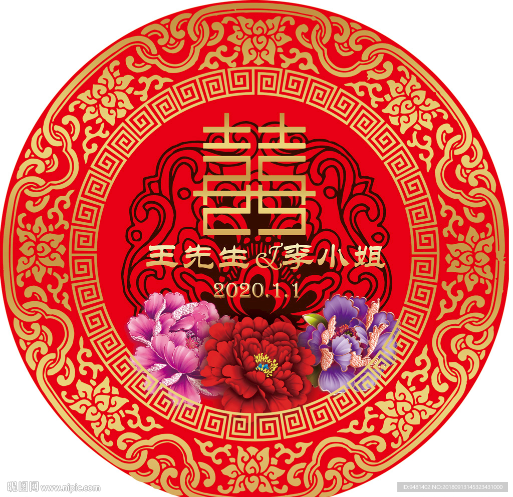 中式汉唐婚礼logo
