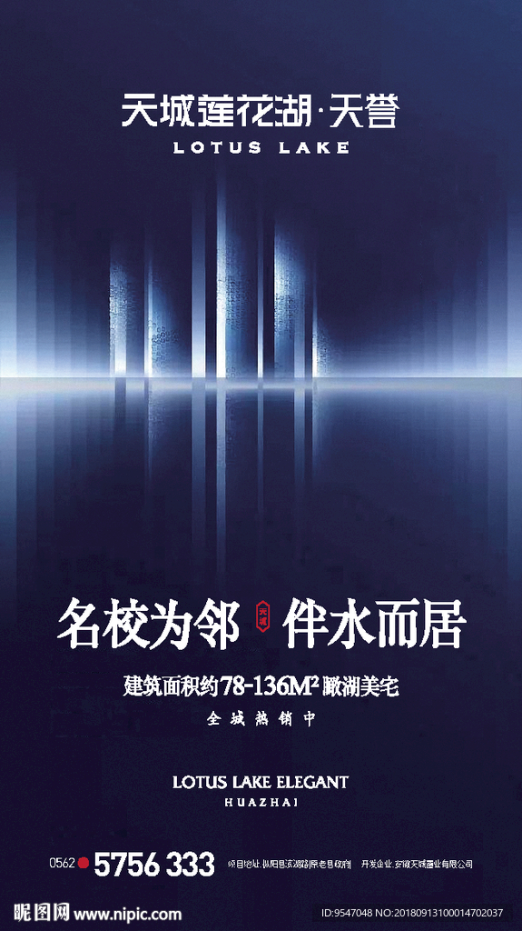 高楼 水 地产 蓝色 投影