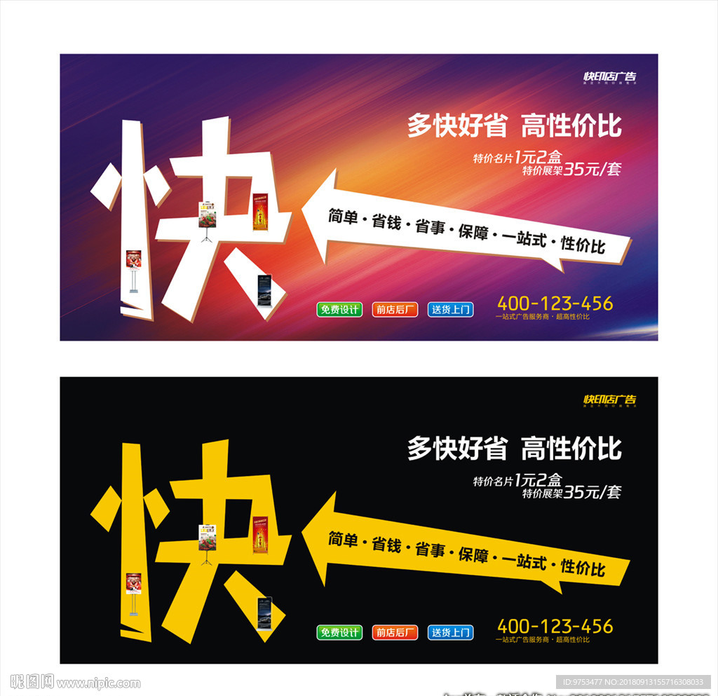广告公司海报