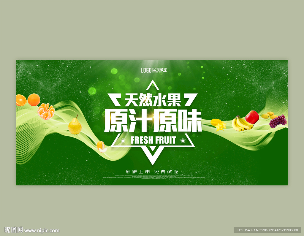 水果