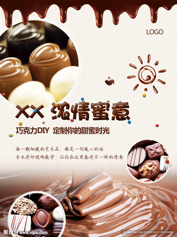 巧克力DIY