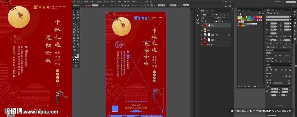 中秋 中秋节 中秋海报 中秋节