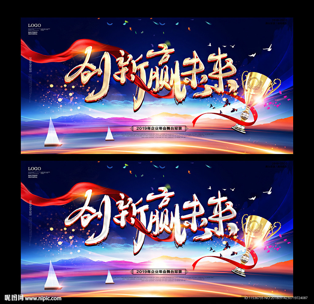 2019年会